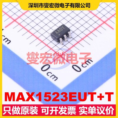MAX1523EUT+T SOT-23-6 DC-DC电源转换器芯片IC