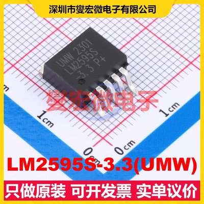 LM2595S-3.3(UMW) TO-263 DC-DC电源转换器芯片IC