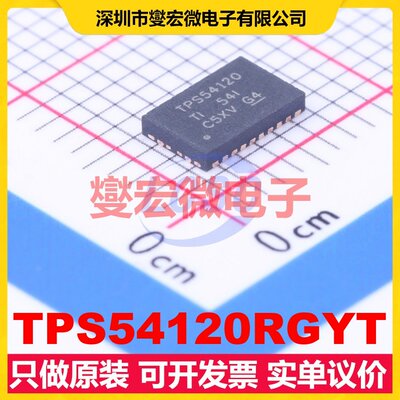 TPS54120RGYT TQFN-24-EP(3.5x5.5) DC-DC电源转换器芯片IC
