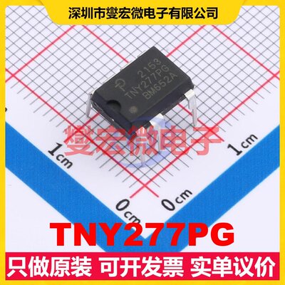 TNY277PG DIP-8 AC-DC电源稳压控制器芯片IC
