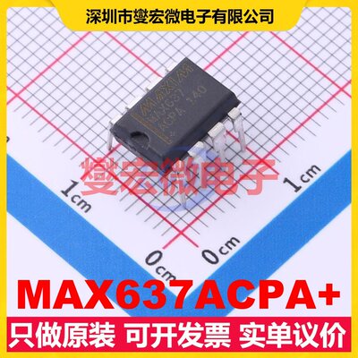 MAX637ACPA+ PDIP-8 DC-DC电源转换器芯片IC
