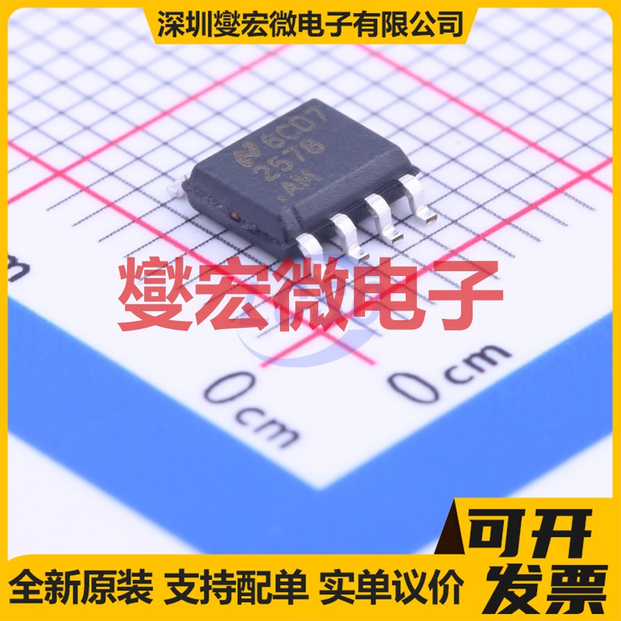LM2578AM/NOPB SOIC-8 DC-DC 电源管理芯片IC