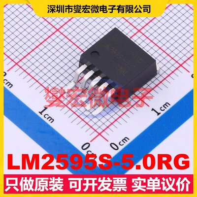 LM2595S-5.0RG TO-263-5L DC-DC电源转换器芯片IC