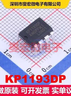 KP1193DP DIP-7 LED驱动器 电源管理 集成芯片IC