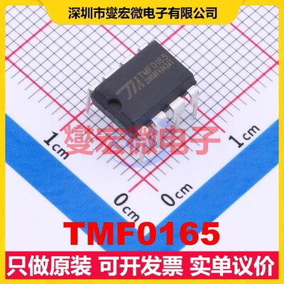 TMF0165 DIP-8 AC-DC电源稳压控制器芯片IC