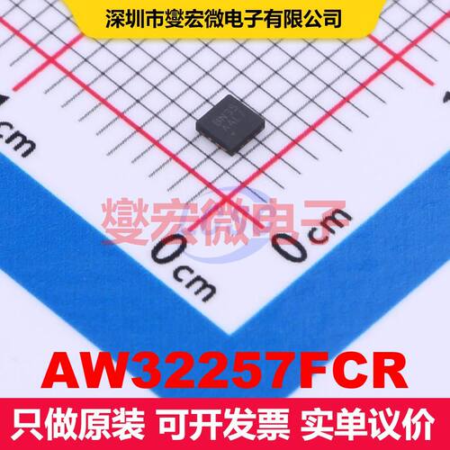 AW32257FCR FCQFN-20L(2x2) 电池管理 电源管理 集成芯片IC