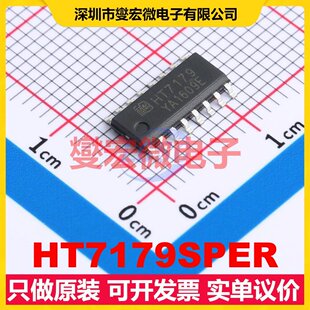 HT7179SPER ESOP-16 DC-DC电源转换器芯片IC