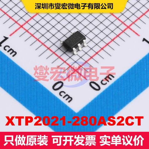 XTP2021-280AS2CT SOT-23-5 线性低压差（LDO）电压调节器 电源管