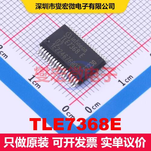 TLE7368E PG-DSO-36 直流开关电压调节器 电源管理 集成芯片IC