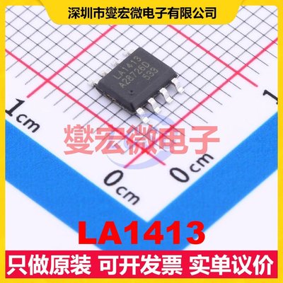 LA1413 ESOP-8L DC-DC电源转换器芯片IC