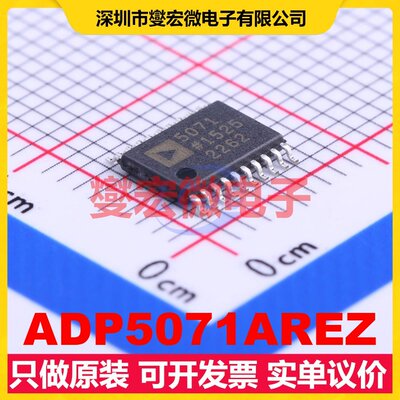 ADP5071AREZ TSSOP-20 DC-DC电源转换器芯片IC