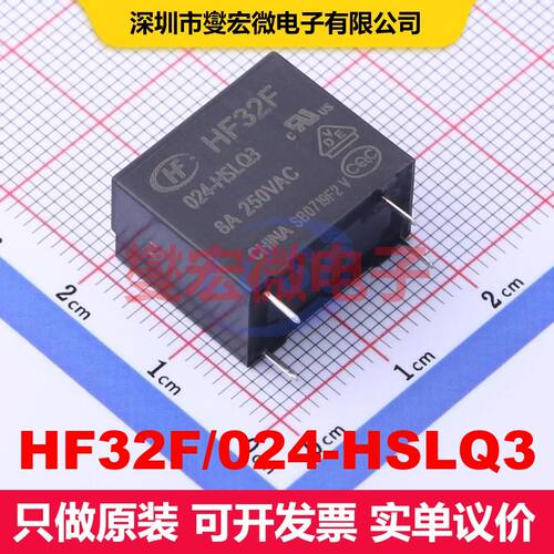 HF32F/024-HSLQ3 Through Hole,18.4x10.2mm 功率继电器 继电器