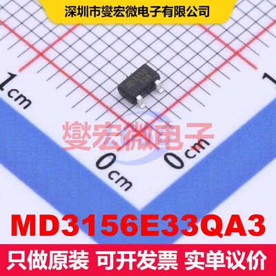 MD3156E33QA3 SOT-23-3L 直流开关电压调节器 电源管理 集成芯片I