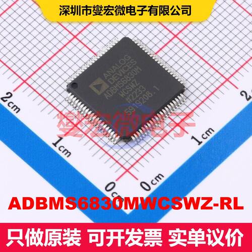 ADBMS6830MWCSWZ-RL LQFP-80-EP(12x12) 电池管理 电源管理 集