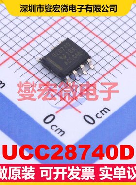 UCC28740D SOIC-7 AC-DC电源稳压控制器芯片IC