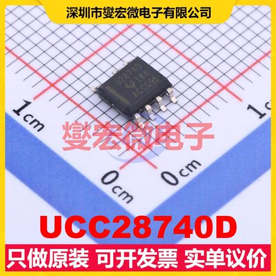 UCC28740D SOIC-7 AC-DC电源稳压控制器芯片IC