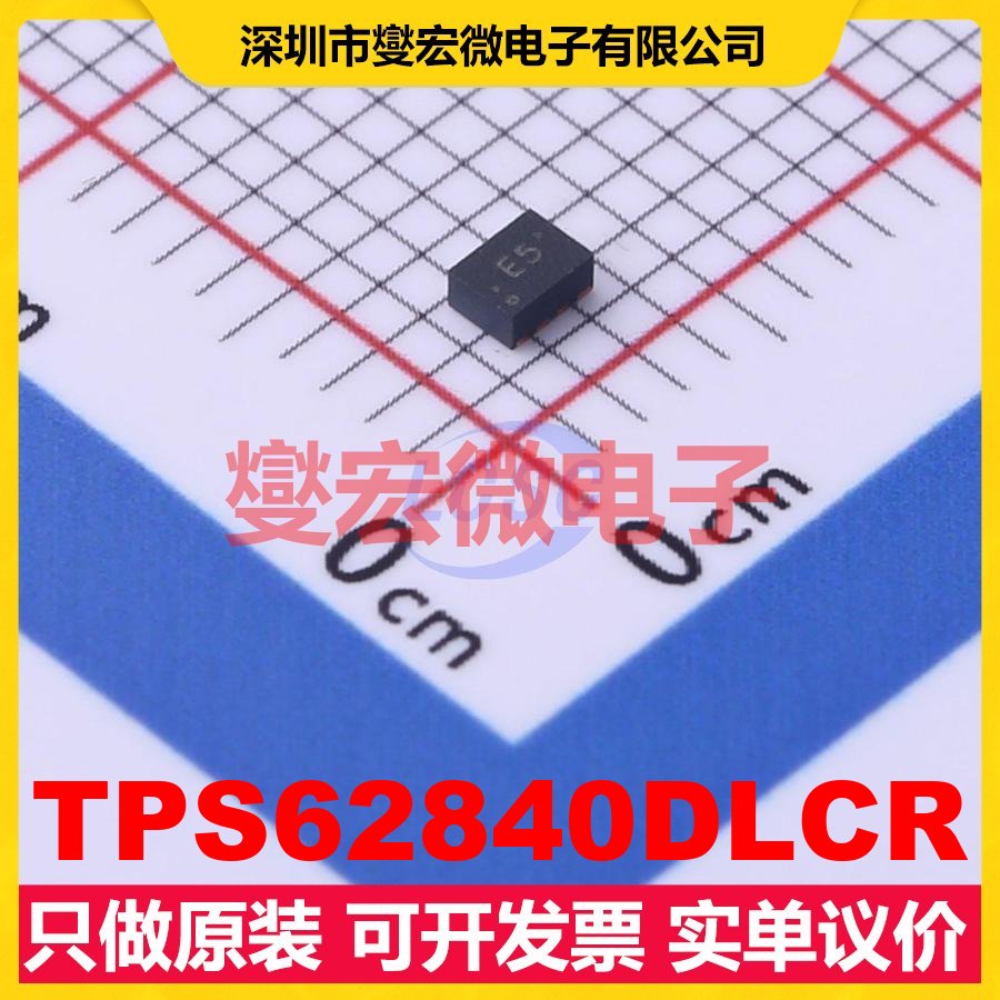 TPS62840DLCR VSON-8(1.5x2) DC-DC电源转换器芯片IC