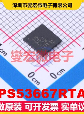 TPS53667RTAT WQFN-40-EP(6x6) DC-DC电源转换器芯片IC