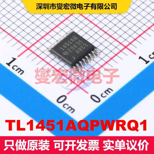 TL1451AQPWRQ1 TSSOP-16 DC-DC开关控制器 电源管理 集成芯片IC