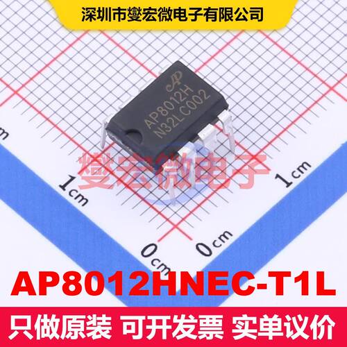 AP8012HNEC-T1L DIP-8 AC-DC转换器/离线开关 电源管理 集成芯片I