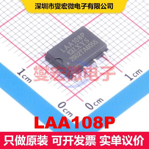 LAA108P Flatpack-8 SSR固态继电器 继电器