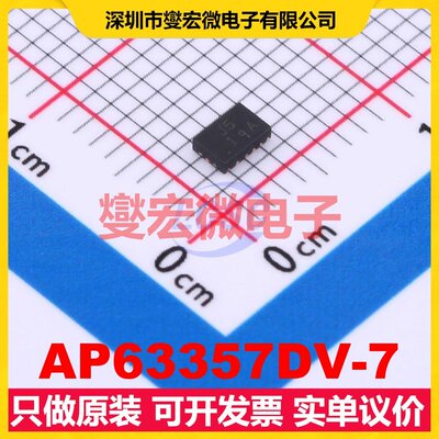 AP63357DV-7 VDFN3020-13-A DC-DC电源转换器芯片IC