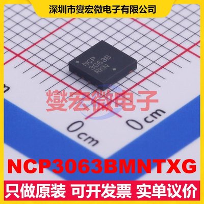 NCP3063BMNTXG DFN-8-EP(4x4) DC-DC电源转换器芯片IC