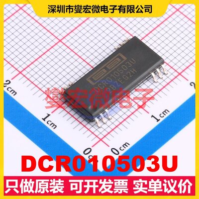 DCR010503U SO-28 隔离式DC-DC电源转换器芯片IC