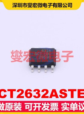 SCT2632ASTER ESOP-8 DC-DC电源转换器芯片IC
