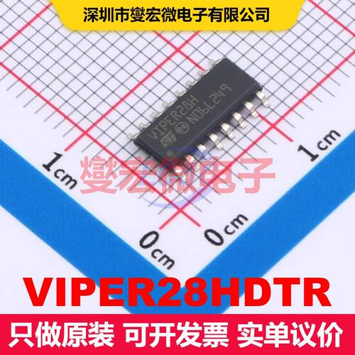 VIPER28HDTR SOIC-16 AC-DC转换器/离线开关 电源管理 集成芯片IC