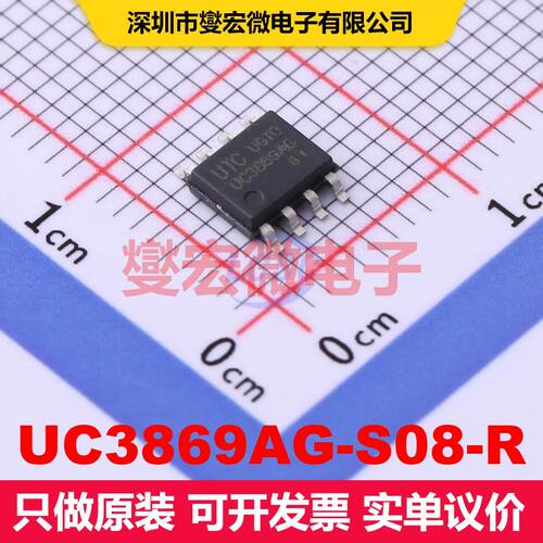 UC3869AG-S08-R SOP-8 AC-DC转换器/离线开关 电源管理 集成芯片I