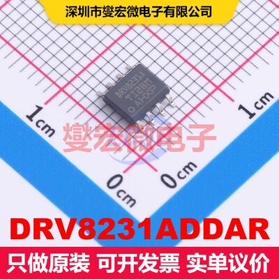 DRV8231ADDAR SOPowerPAD-8 电机驱动器/控制器 电源管理 集成芯