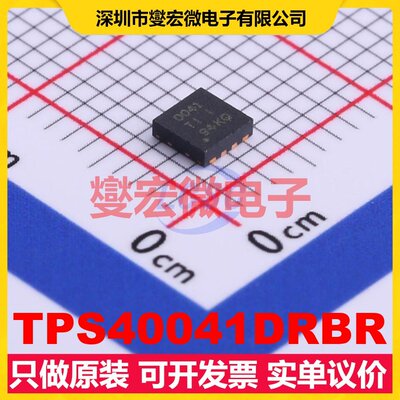 TPS40041DRBR SON-8(3x3) DC-DC电源转换器芯片IC