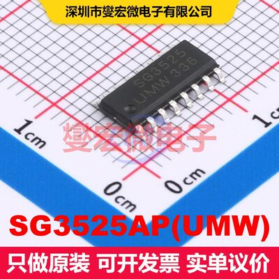 SG3525AP(UMW) SOP-16 直流开关电压调节器 电源管理 集成芯片I