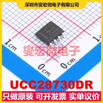 UCC28730DR SOIC-7 AC-DC电源稳压控制器芯片IC