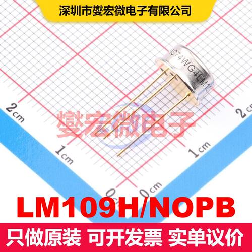 LM109H/NOPB TO-3 线性低压差（LDO）电压调节器 电源管理 集成芯