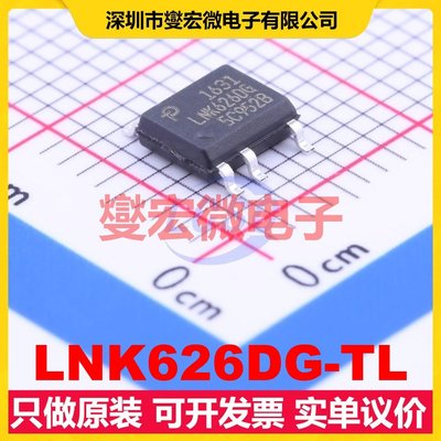 LNK626DG-TL SOIC-7 AC-DC电源稳压控制器芯片IC