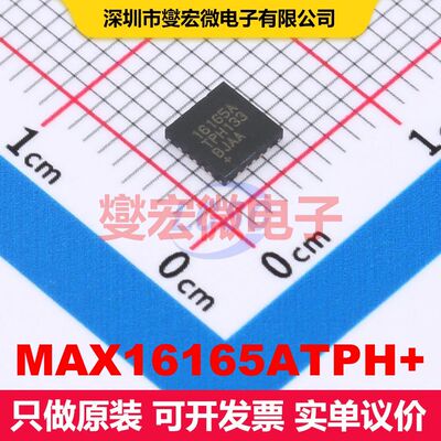 MAX16165ATPH+ TQFN-20(4x4) 监控和复位 电源管理 集成芯片IC