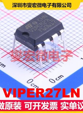 VIPER27LN DIP-7 AC-DC电源稳压控制器芯片IC