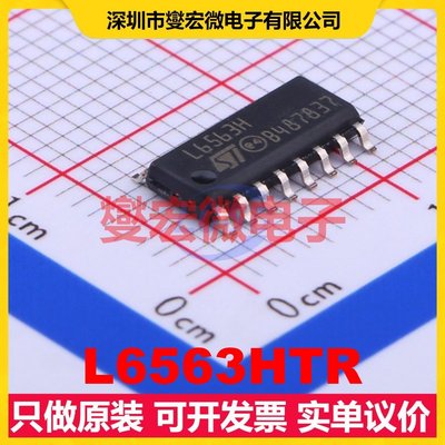L6563HTR SO-16 AC-DC电源稳压控制器芯片IC