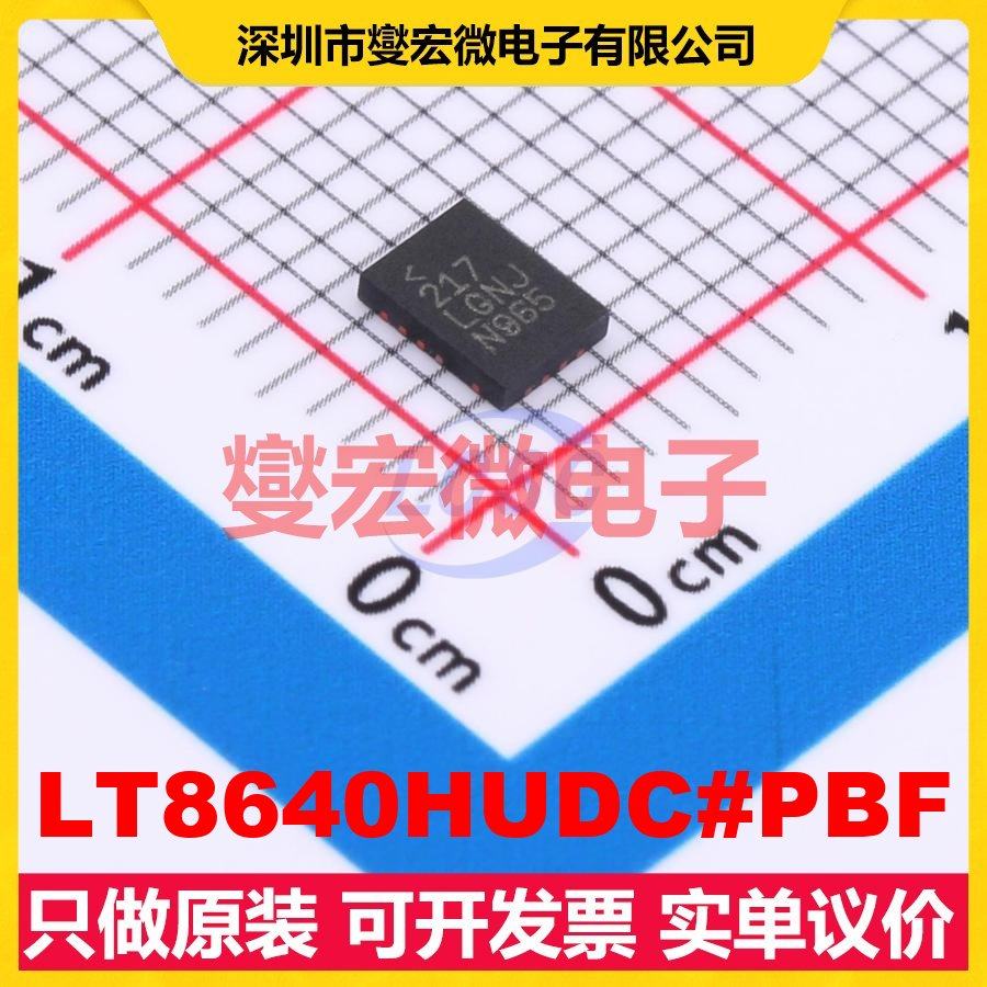 LT8640HUDC#PBF QFN-20(3x4) DC-DC电源转换器芯片IC