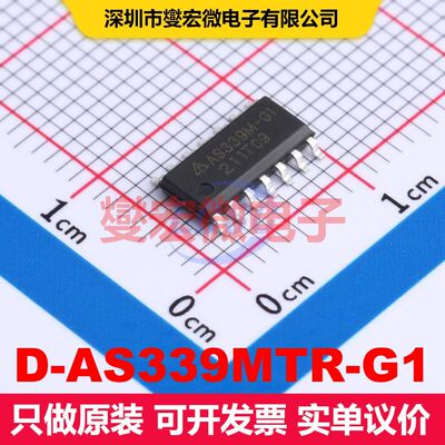 D-AS339MTR-G1 电压基准 电源管理 集成芯片IC