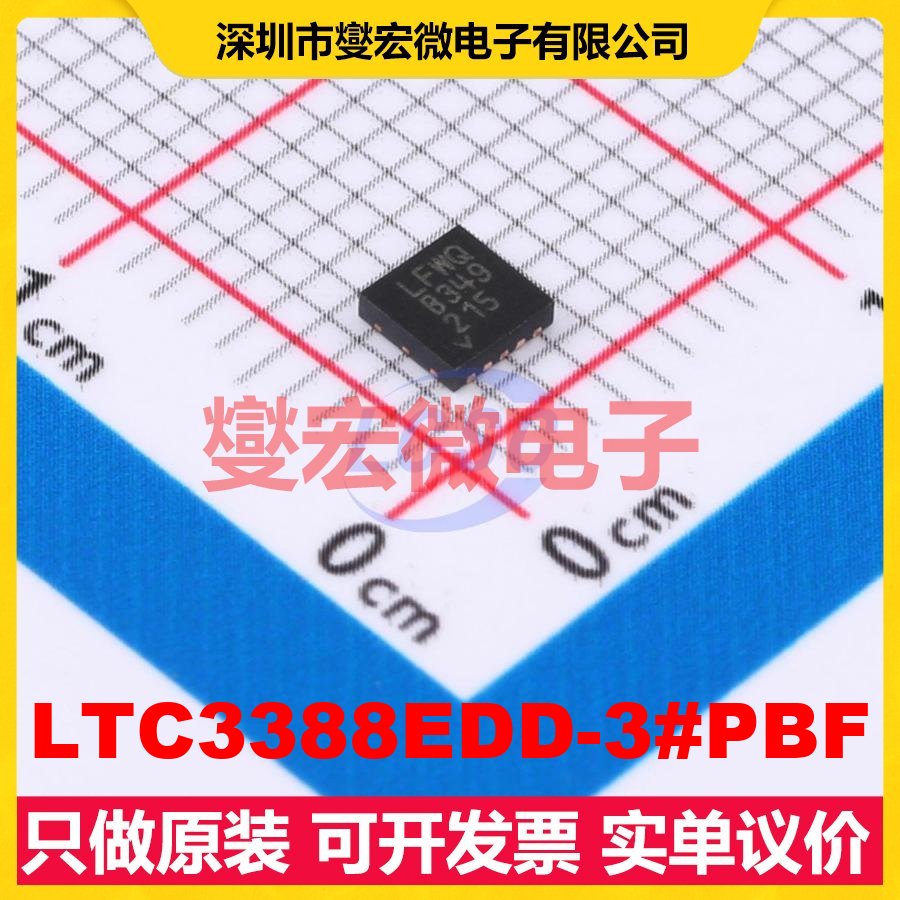 LTC3388EDD-3#PBF DFN-10-EP(3x3) DC-DC电源转换器芯片IC