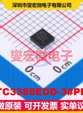 LTC3388EDD-3#PBF DFN-10-EP(3x3) DC-DC电源转换器芯片IC