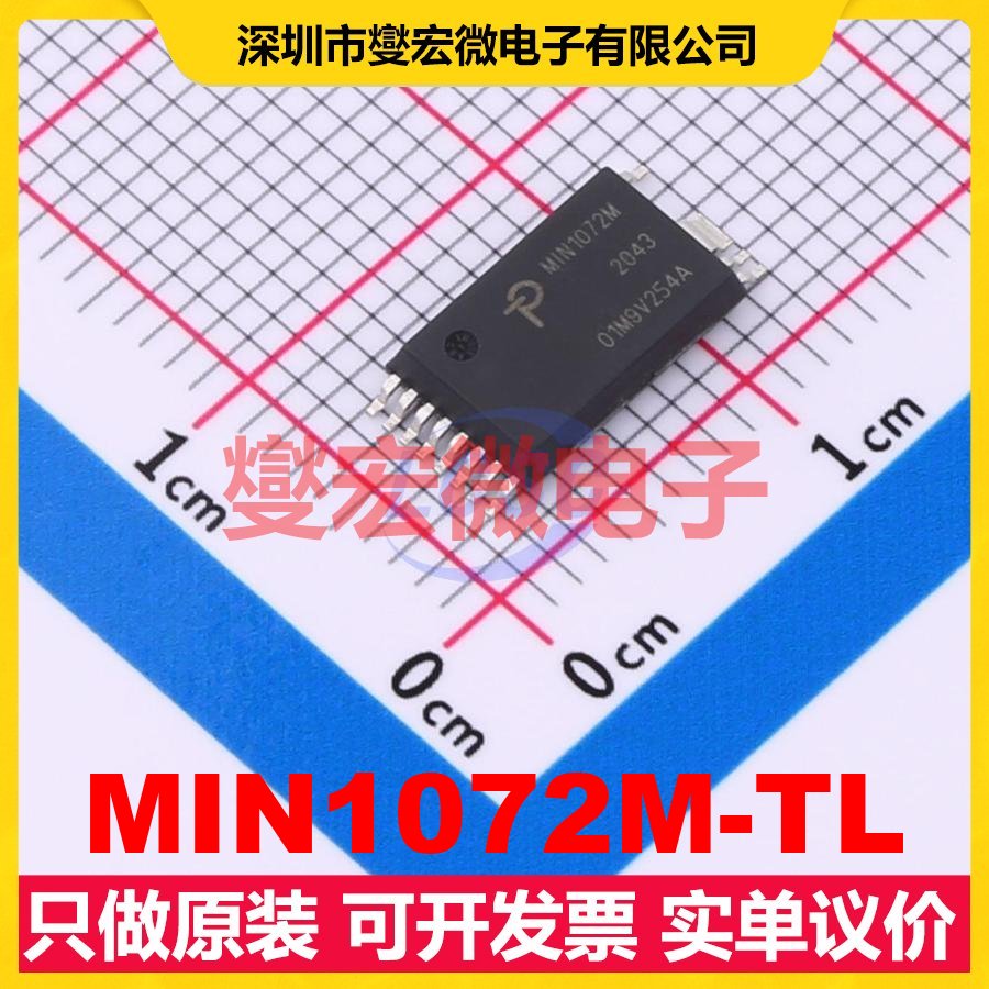 MIN1072M-TL MINSOP-16A-2.6mm AC-DC电源稳压控制器芯片IC