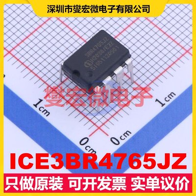 ICE3BR4765JZ DIP-7 AC-DC电源稳压控制器芯片IC