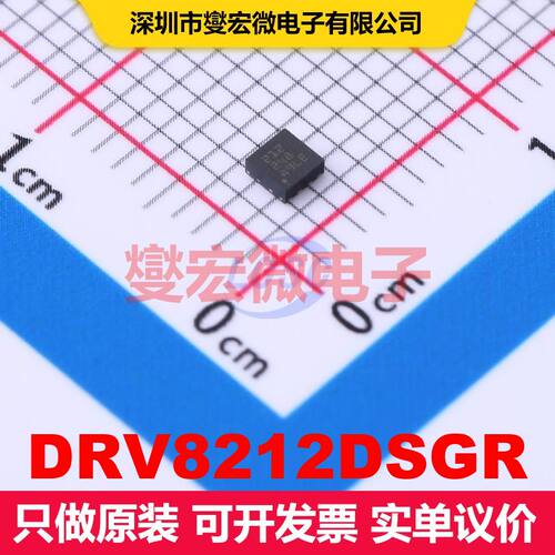DRV8212DSGR WSON-8(2x2) 电机驱动器/控制器 电源管理 集成芯