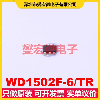 WD1502F-6/TR TSOT-23-6L DC-DC电源转换器芯片IC