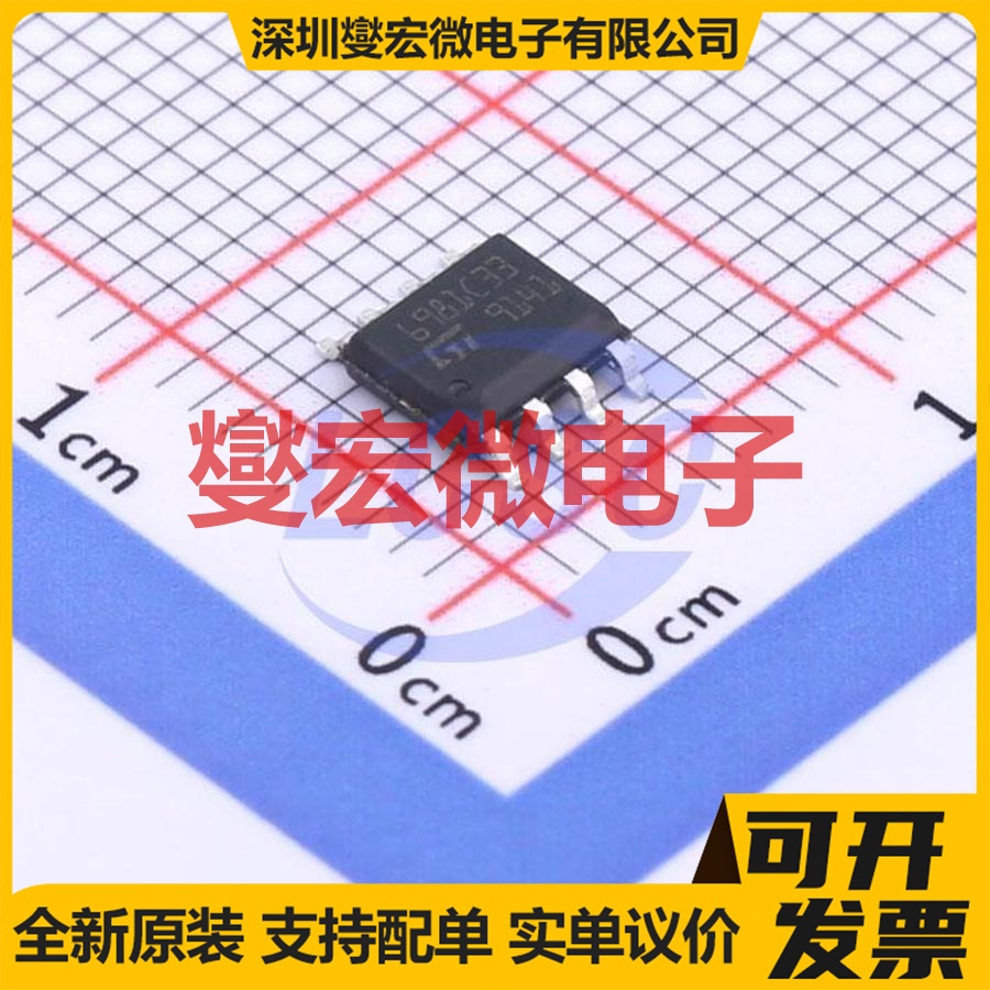 L6981C33DR SO-8 DC-DC 电源管理芯片IC