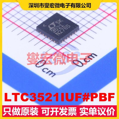 LTC3521IUF#PBF QFN-24-EP(4x4) DC-DC电源转换器芯片IC